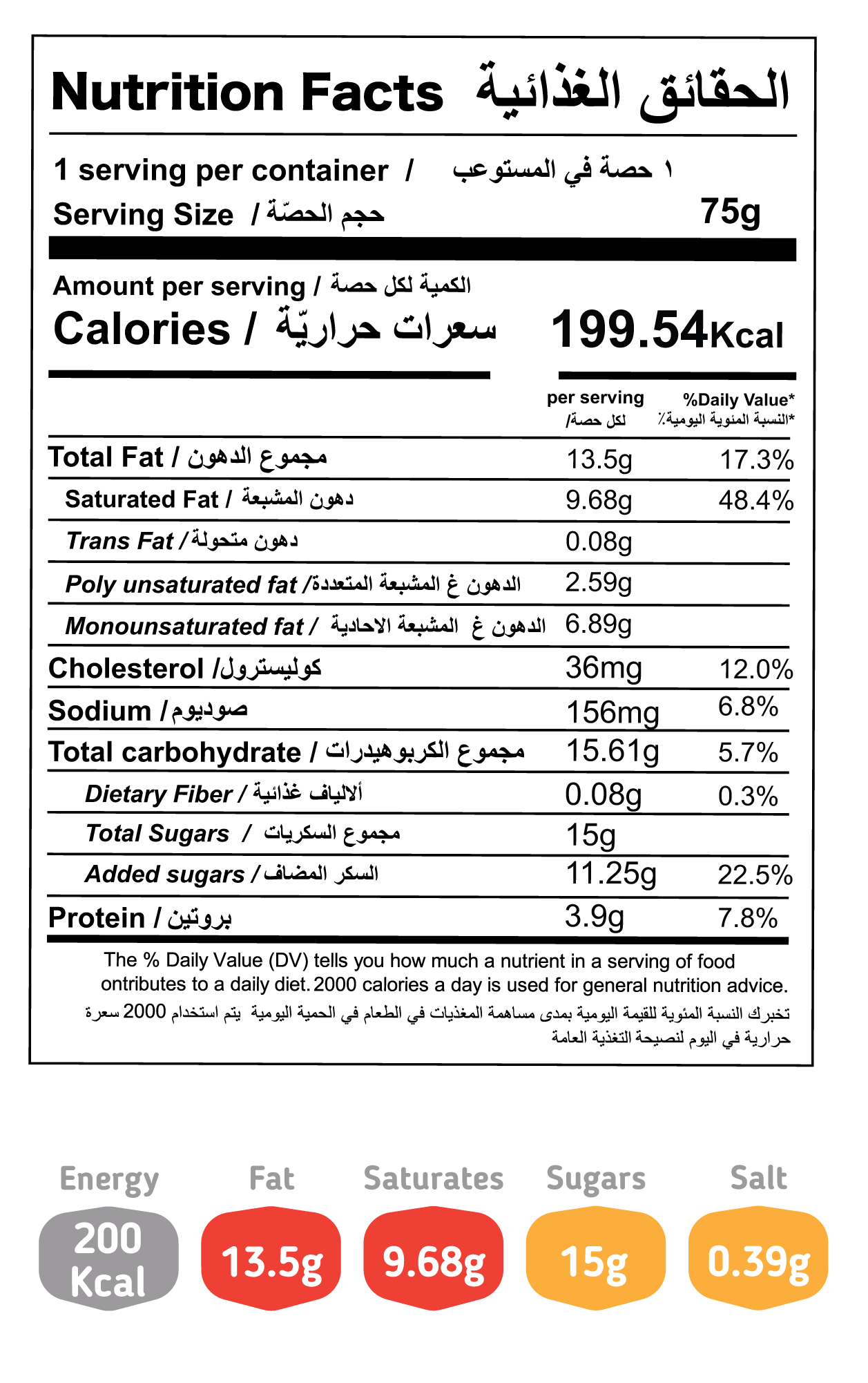 آيس كريم كونو فانيلا - الصورة 2