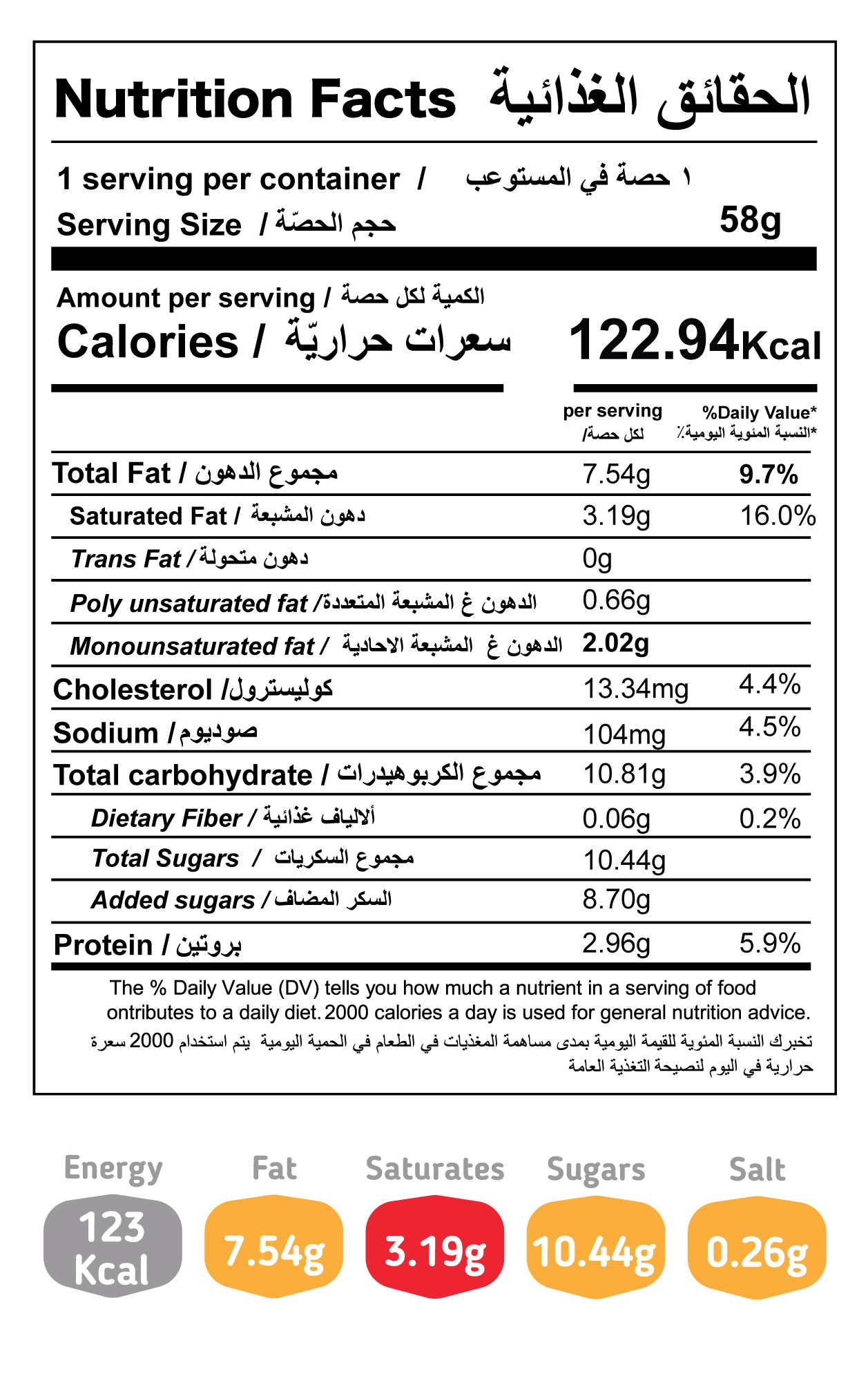 Ninja Chocolate Ice Cream - Image 2