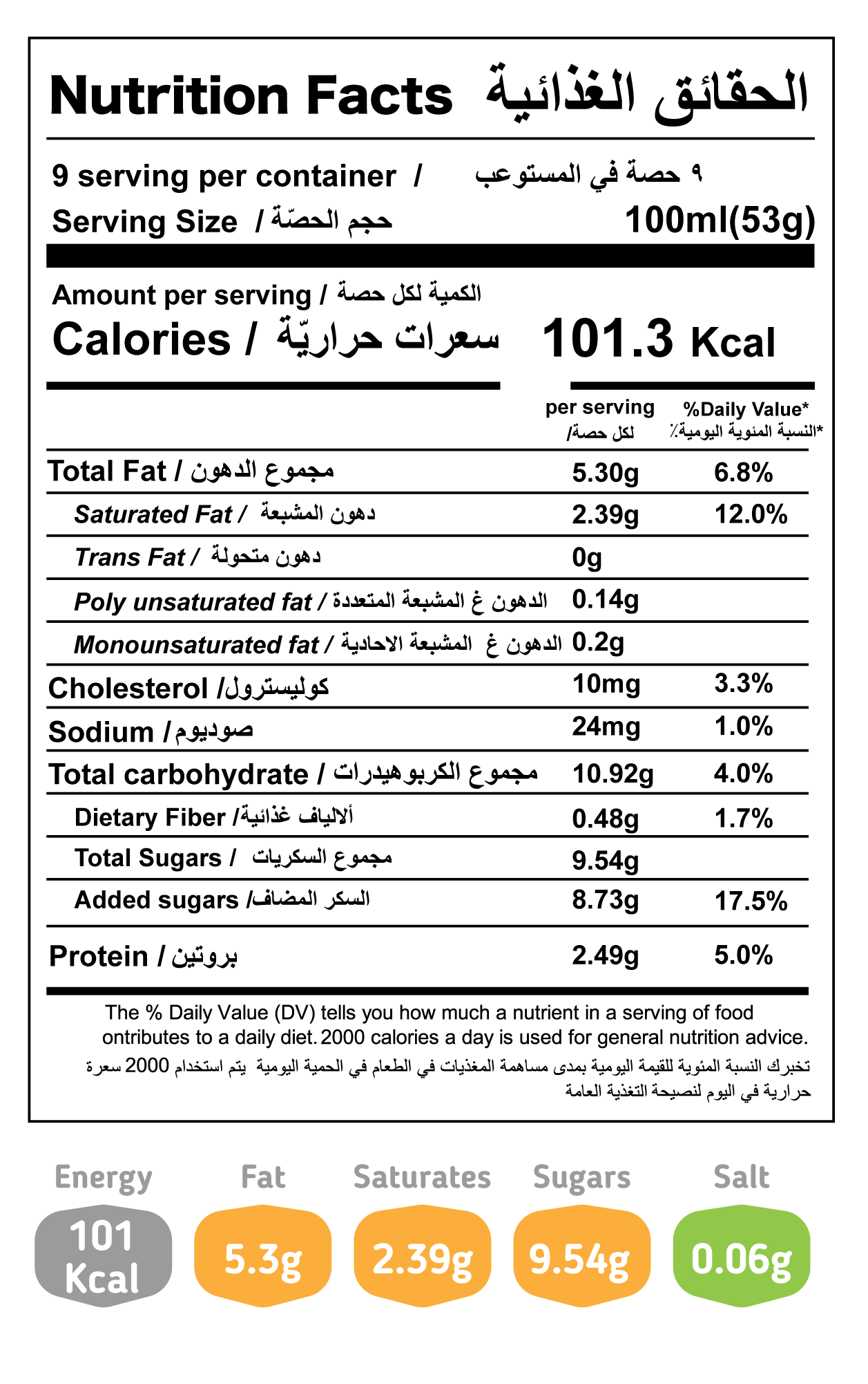 Mango Ice Cream Tub 900 ml - Image 2